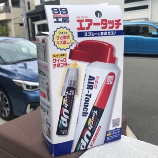 日本原裝 SOFT99 補漆噴罐 補漆筆用高壓噴罐