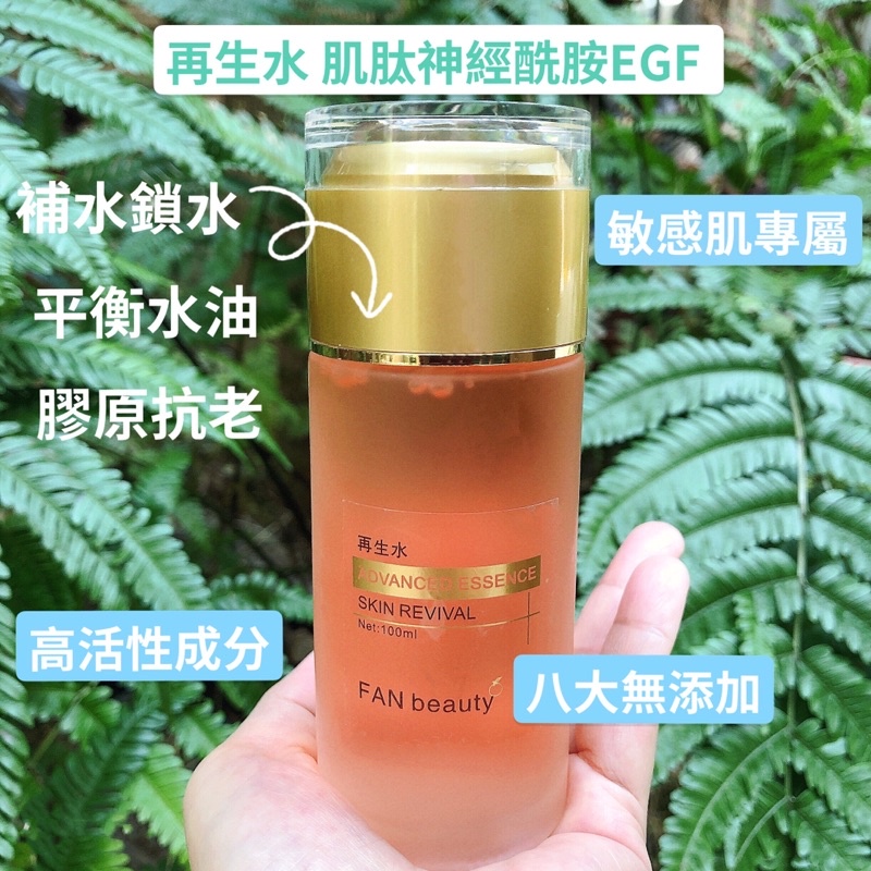 富妍獨家🍊揮淚清倉《最後一組買1送1 》粧品登錄 敏感淨白保濕抗老除皺逆齡胎盤素精華液 霜膠囊油光水乳面膜 nmn