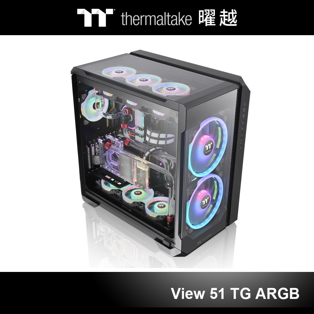 曜越 View 51 TG ARGB ATX 強化玻璃 直立式 機殼 黑色 CA-1Q6-00M1WN-00