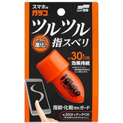 《全》日本 SOFT99 手機螢幕鍍膜劑2.0