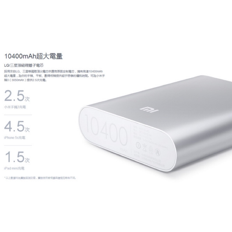 [行動電源]小米-10400mAh