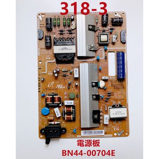 液晶電視 三星 Samsung UA55J5500AW 電源板 BN44-00704E