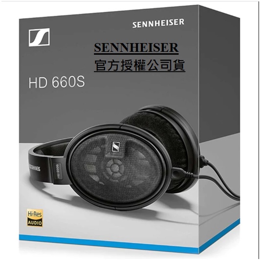 【官方授權經銷】現貨附收納盒  宙宣公司貨保固2年 森海塞爾 SENNHEISER HD660s 耳罩耳機 視聽影訊