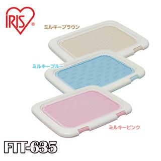 黑貓兄 【IRIS】防抓平面狗便盆(FTT-635) 茶/青/桃