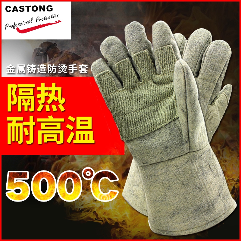 耐高溫手套👊 熱賣 卡斯頓 耐高溫手套 500度隔熱防燙工業用防火手套加厚耐磨五指靈活