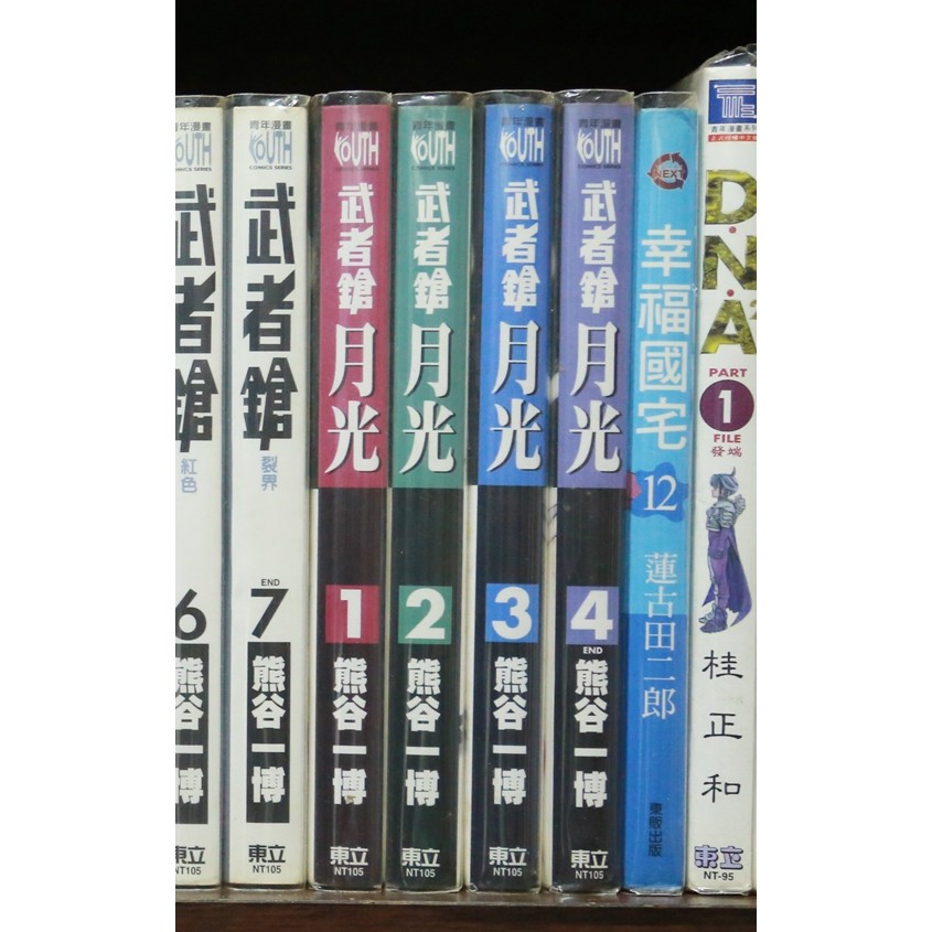 幸福國宅第12集作者 蓮古田二郎東販 蝦皮購物
