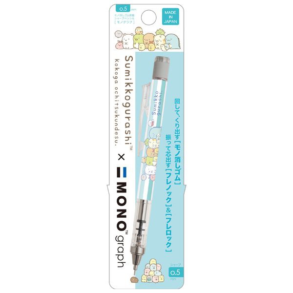(日本限定)TOMBOW MONO graph聯名款0.5自動鉛筆 角落生物【久大文具】