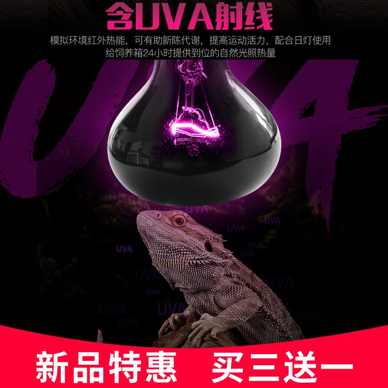 ๑✵爬蟲uva夜燈爬寵缸蜥蜴蛇陸龜曬背保溫取暖燈夜間加溫加熱保溫燈