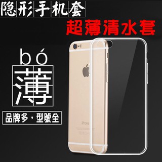 華碩 ROG Phone II ZS660KL 手機殼保護殼清水套透明殼果凍套