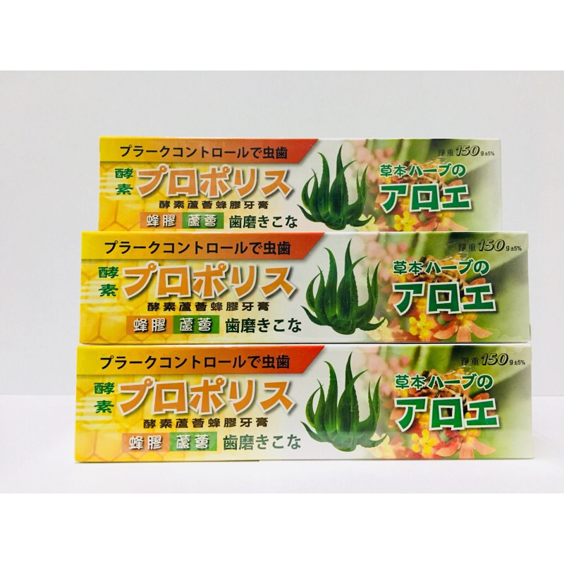 酵素蘆薈蜂膠牙膏-150g