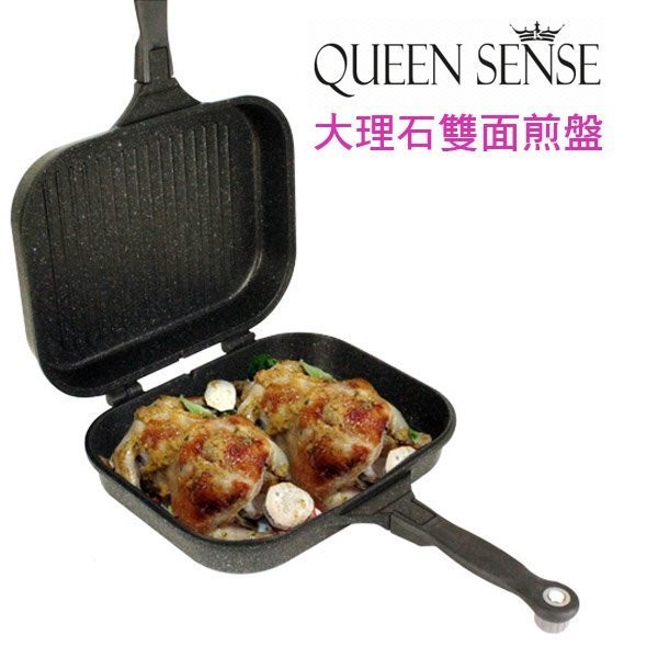 韓國製 QUEEN SENSE 大理石雙面不沾煎鍋（特大加深）