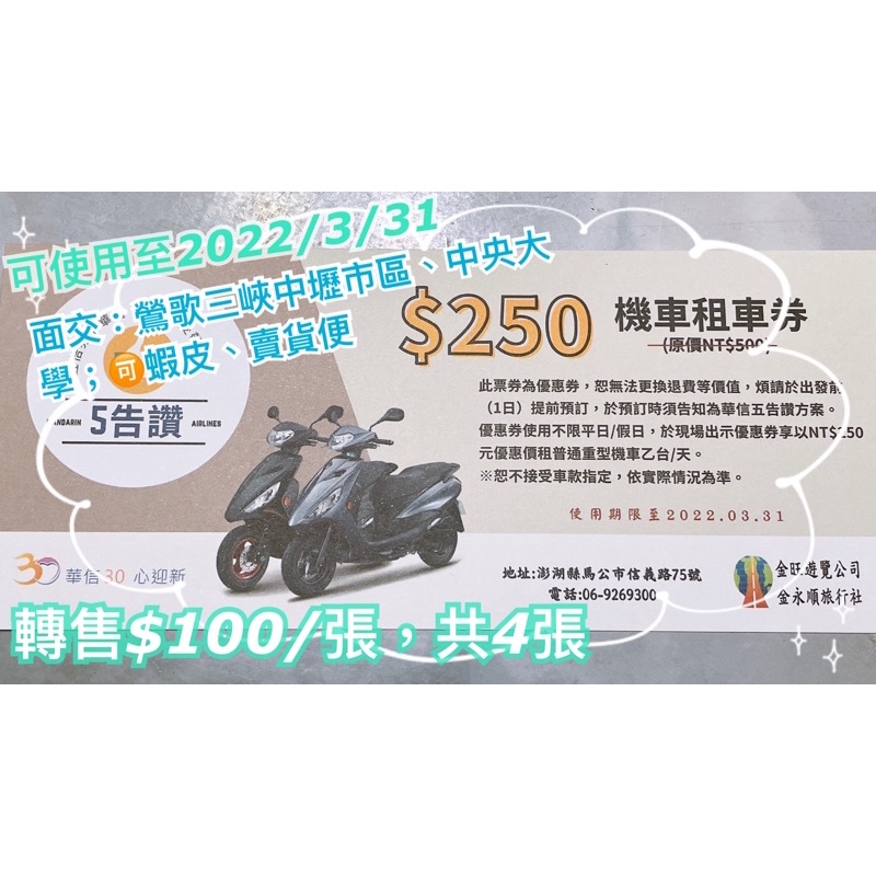 租機車澎湖的價格推薦 2021年12月 比價比個夠biggo