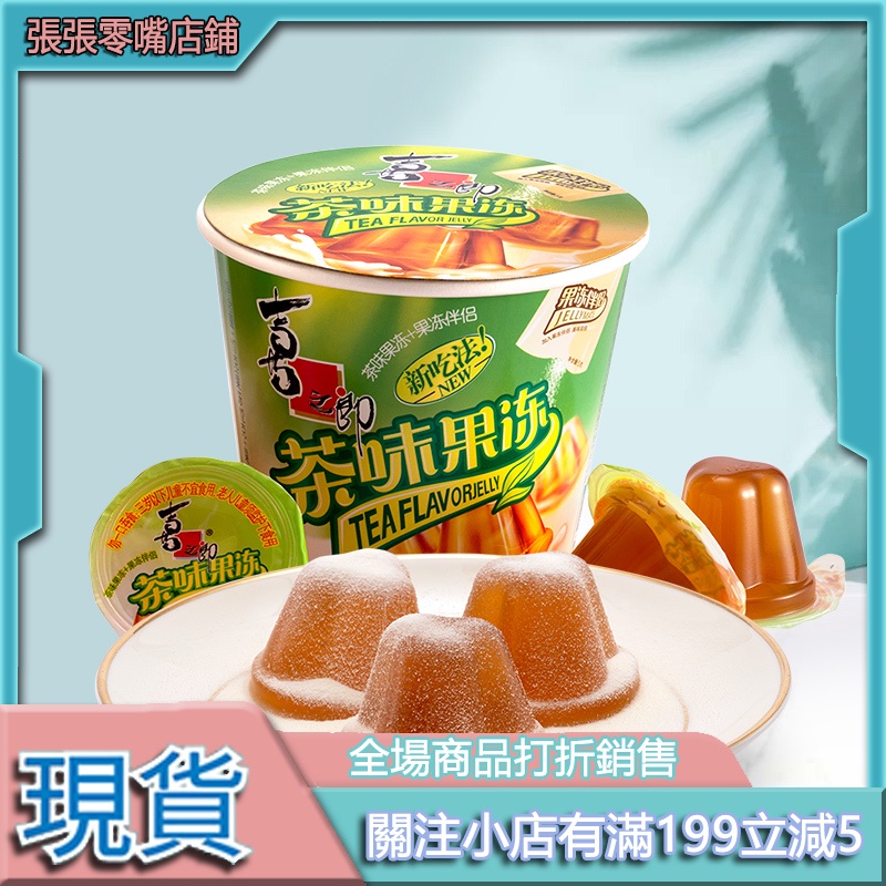 搖搖果凍 優惠推薦 2021年12月 蝦皮購物台灣