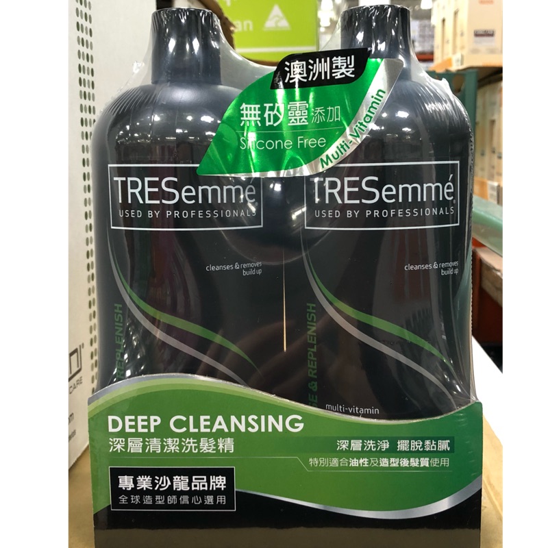 TRESemme 深層清潔洗髮精 澳洲製 無矽靈 專業沙龍品牌