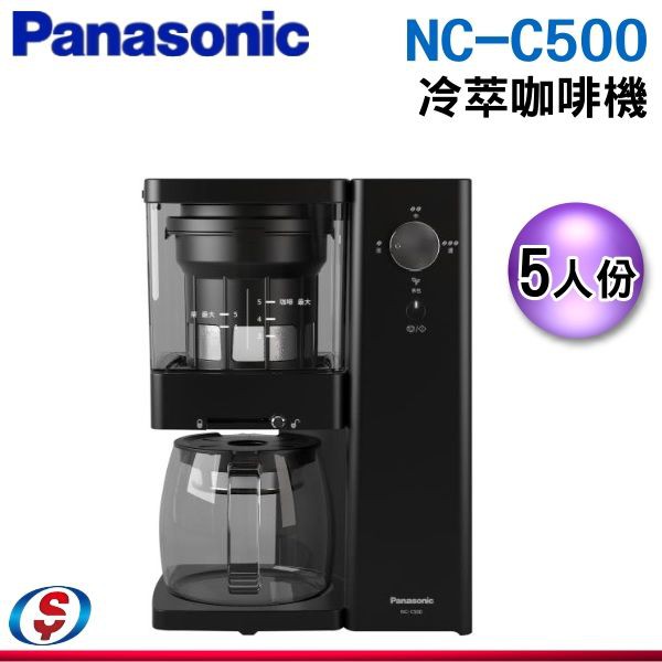 可議價  Panasonic國際牌冷淬咖啡機NC-C500