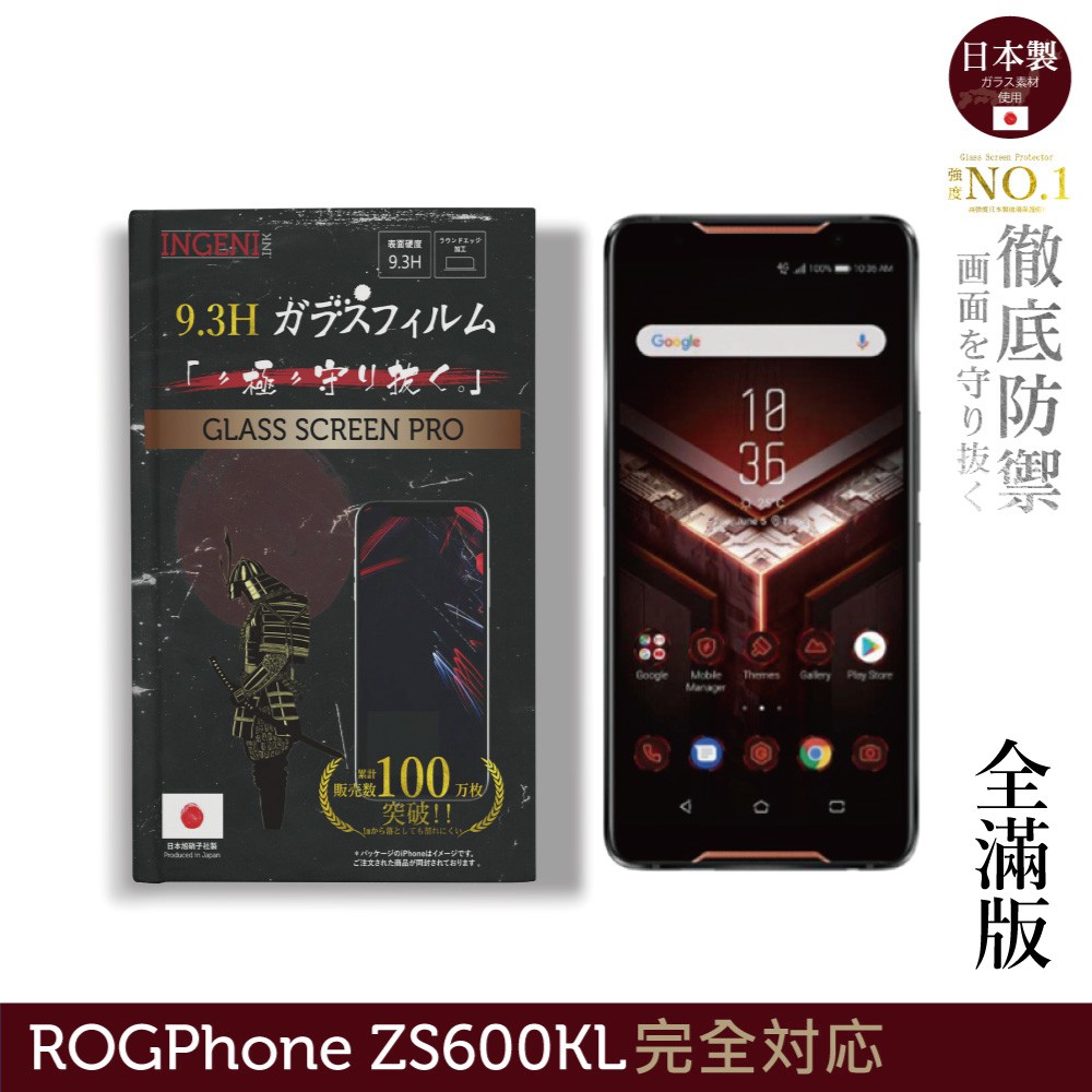 INGENI 日本製玻璃保護貼 (全滿版 黑邊) 適用 ASUS ROG Phone ZS600KL 現貨 廠商直送