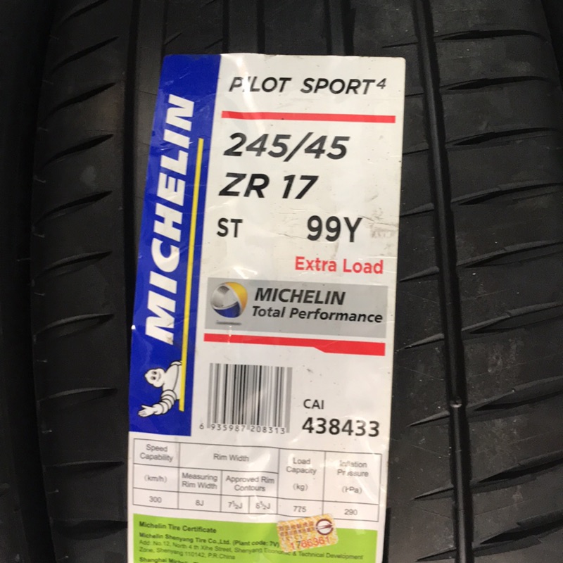 超便宜輪胎PS4 245/45/17/米其林/特價/完工/免費調胎/米其林/專業施工