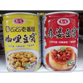 愛之味、 麻婆豆腐 250g / COCO壹番屋咖哩豆腐 250g