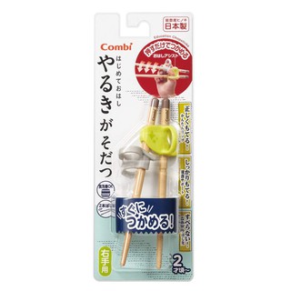 現貨 日本製 Combi 竹製 學習筷 學習餐具 第一階段 第二階段 Edison 不鏽鋼 可參考