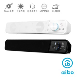 aibo usb單件式 多媒體環繞喇叭 【現貨】 電腦喇叭 喇叭 現貨 廠商直送