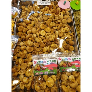 小Q食品果乾內灣老街郵局攤－土耳其無花果乾
