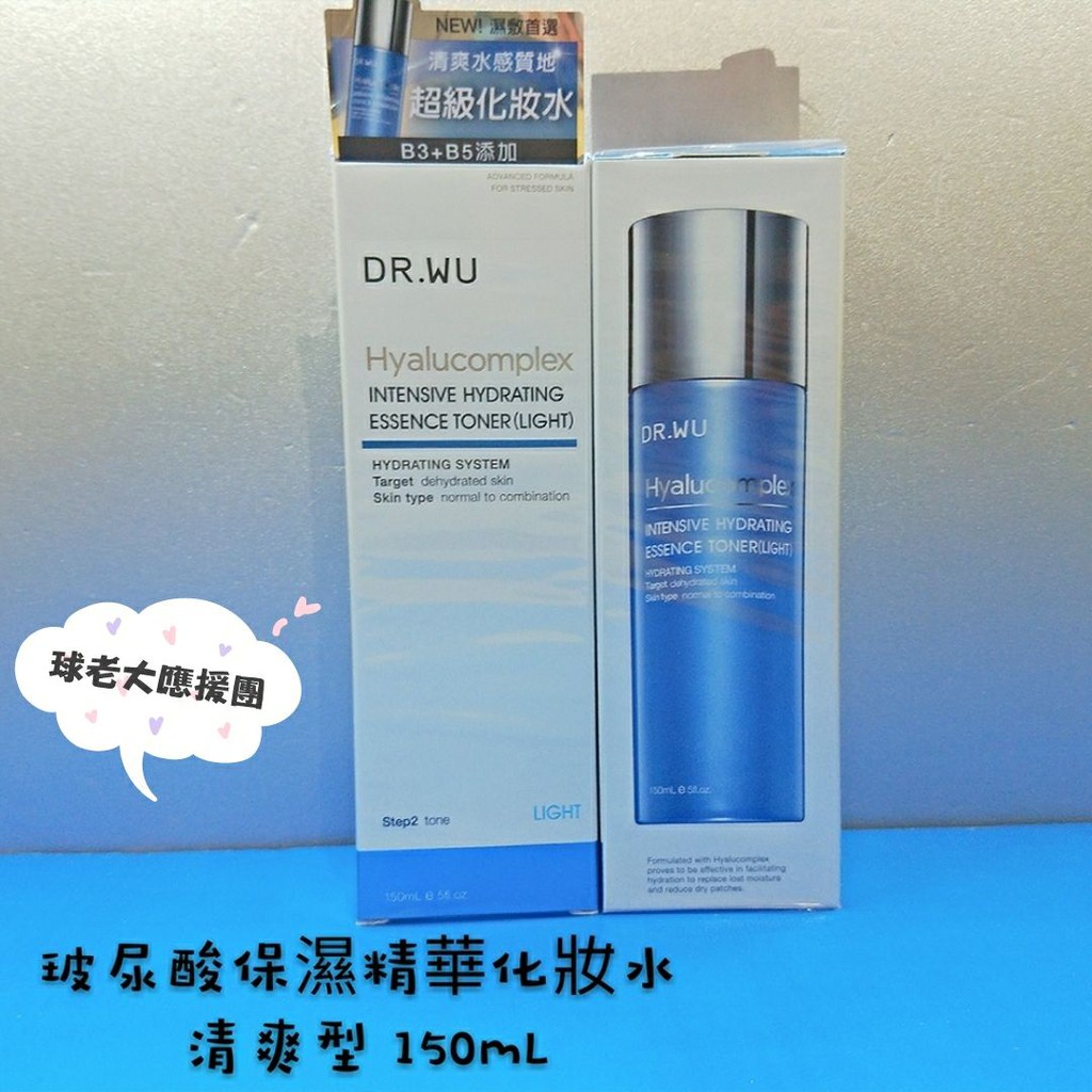 [球老大應援團] Dr.Wu 達爾膚  玻尿酸保濕精華化妝水150mL 清爽型\一般型  效期請見選項標示