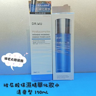 [球老大應援團] Dr.Wu 達爾膚 玻尿酸保濕精華化妝水150mL 清爽型\一般型 效期請見選項標示