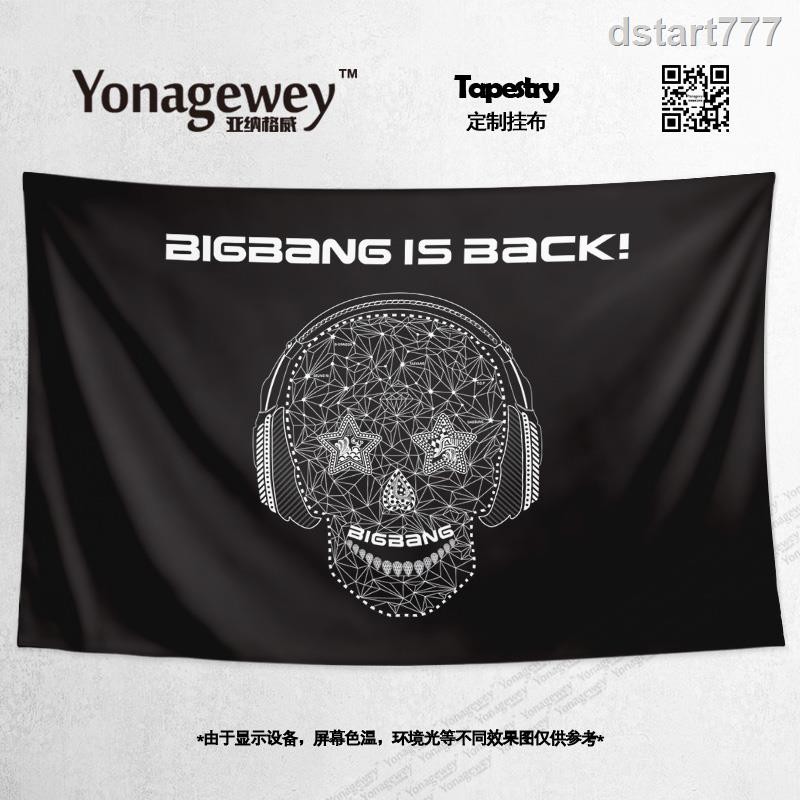 背景布精選 Bigbang太陽勝利top崔勝鉉同款粉絲定diy制海報裝飾背景布掛布毯 蝦皮購物