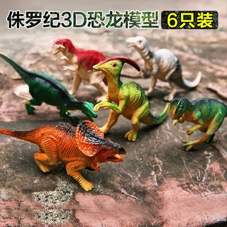 模擬玩具軟膠侏羅紀大恐龍玩具霸王龍兒童模擬海洋動物玩具男女孩套裝模型