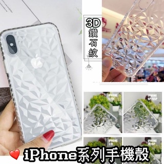 (現貨)iPhone鑽石紋手機殼 鑽石紋透明手機殼iPhone6/7/8 iPhone XR/iphone xs max
