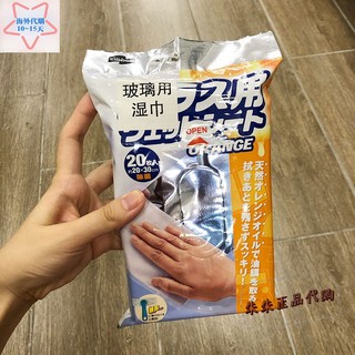 日本NITORI尼達利玻璃濕巾20枚窗戶玻璃清潔除菌濕巾