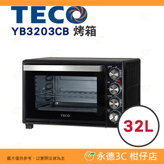 東元 TECO YB3203CB 32公升 烤箱 32L 公司貨 大容量 烤雞 烘焙 焗烤 上下火 獨立控制 120分鐘