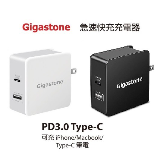 Gigastone  PD-6570 急速快充充電器 USB Type-C PD3.0