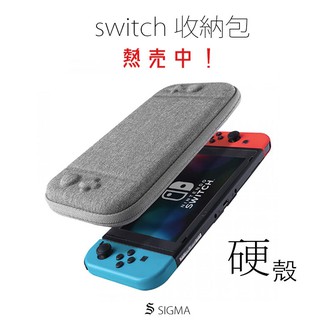 switch包 收納包 任天堂 Nintendo 保護包 主機包 NS 硬殼包