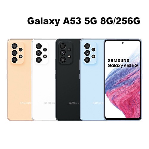 Samsung Galaxy A53 5G 8G/256G 現貨 廠商直送