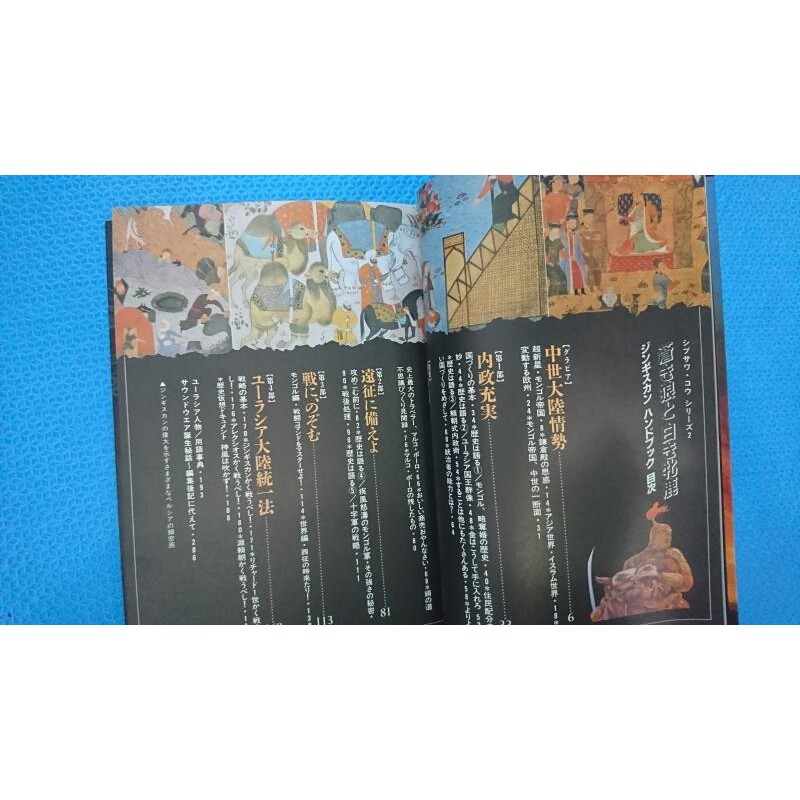 光榮koei 成吉思汗genghis Khan Clan Of Gray Wolf蒼狼與白鹿元朝秘史 攻略本 日本版 蝦皮購物