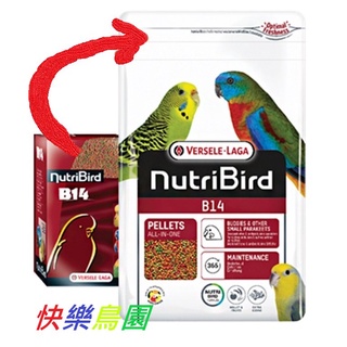 快樂鳥園比利時 凡賽爾鸚鵡用濃縮滋養丸適合中、小型鸚鵡 滋養丸、B14/800g