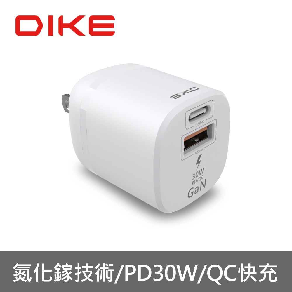 DIKE DAT822 PD+QC 2Port氮化鎵旅充 充電器 豆腐頭 快充頭 蝦皮直送 現貨