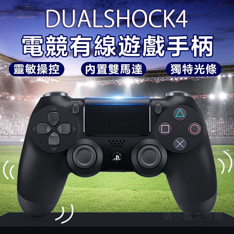 高仿錶 全新現貨 Ps4背夾擴展器ps4手柄可自定義映射turbo連發背鍵擴展器 I Position 優惠推薦 21年10月 蝦皮購物台灣