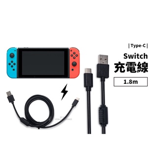 任天堂 NS Switch OLED 副廠 Type C 充電線 快速充電 180cm 加長型 加粗線材 快充