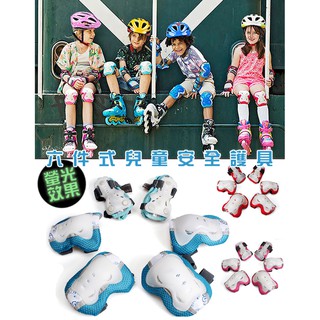 Baby Outdoor Gear 螢光兒童安全加厚護具 六件式/夜光護具/腳踏車/自行車/滑板車/溜冰鞋/直排輪