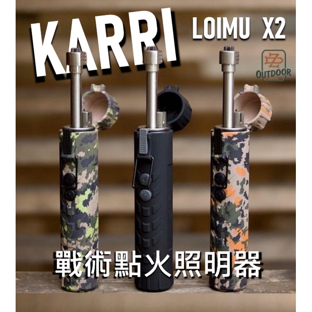 KAARI 芬蘭 LOIMU X2 電弧打火機 點火器 電弧 防水 充電式打火機 手電筒【ZD】Led 野營 露營