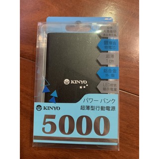 KINYO 超薄型行動電源