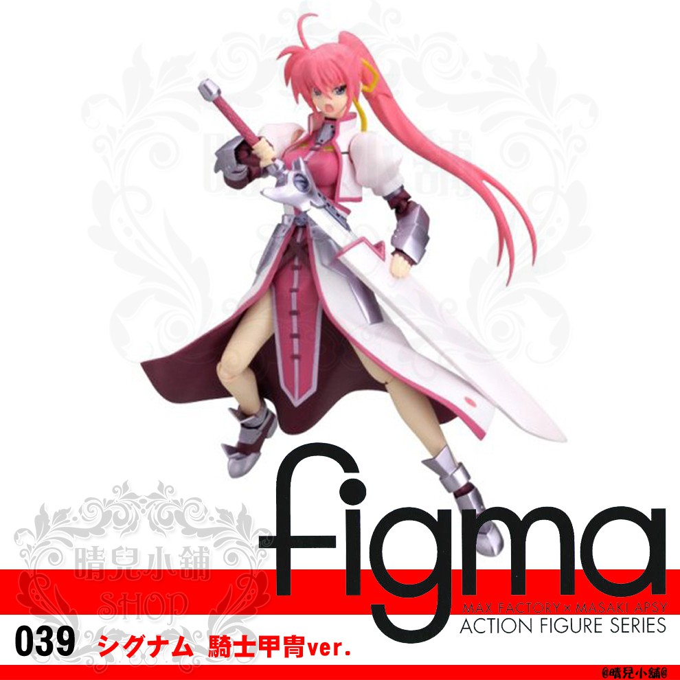 ※晴兒小舖※ 現貨日本正版公仔 關節可動 全新未拆 figma 039 魔法少女奈葉 希格納姆 希格諾 騎士服 希格娜姆