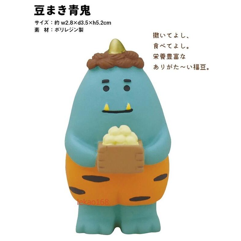 現貨商品 日本decole Zhenzhen本舖 21春分新年快樂灑福豆的青鬼卷人偶 新到貨 蝦皮購物