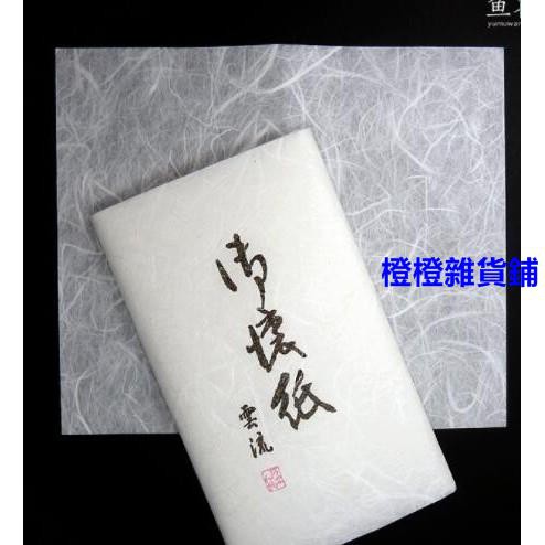 手賬素材 手工紙 便簽紙日本進口阿波和紙懷紙雲流15枚日式便箋紙茶道點心紙和風小物橙 蝦皮購物