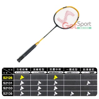 成功牌防震鋁合金羽拍S2126(羽毛球拍/方框結構/羽球拍/防震中桿/SUCCESS)