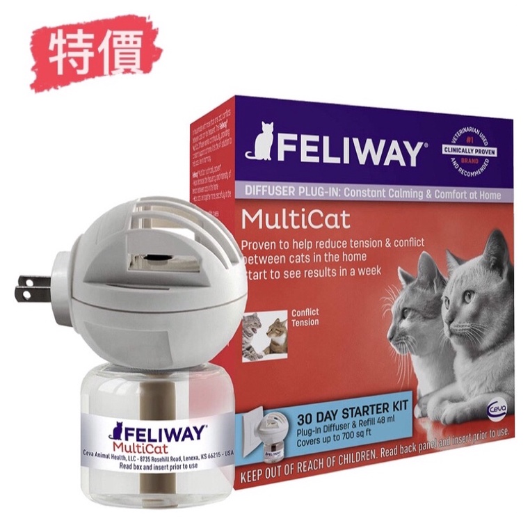 🇺🇸【特價】現貨Feliway Multicat 貓咪費洛蒙 多貓版  盒裝插電組 (1主機+1補充瓶)  30天入門組