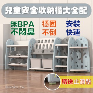 [現貨秒發]玩具收納櫃 收納櫃 兒童書架 簡單組裝白色藍色綠色 玩具收納 兒童書櫃 玩具櫃 玩具收納箱 兒童收納櫃