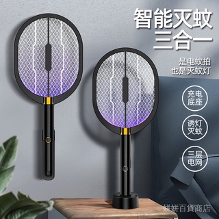 電蚊拍充電式2021新款家用滅蚊燈二合一強力自動誘蚊桌面底座充電耐用臥室宿舍電紋拍器迷你 姘姘